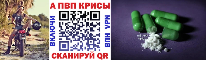 Купить где  Семёнов  APVP кристаллы 