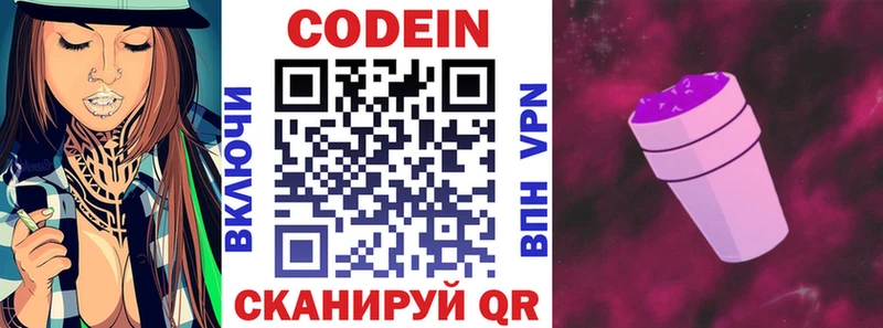 Купить  Семёнов  Кодеиновый сироп Lean Purple Drank 